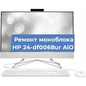 Замена видеокарты на моноблоке HP 24-df0068ur AiO в Ростове-на-Дону